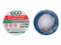 Шланг армированный ф 8/14 мм с быстросъемн. соед. ECO (AHF-058)