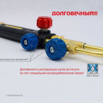 Резак ацетиленовый Р1 "Донмет" 142А 6/6