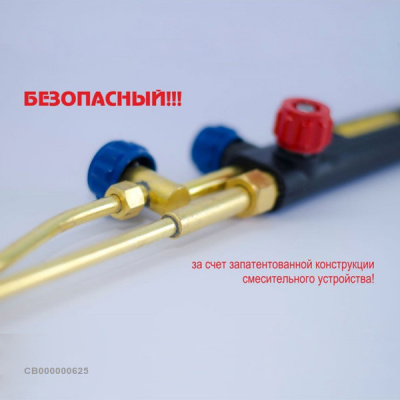 Резак ацетиленовый Р1 "Донмет" 142А 6/6