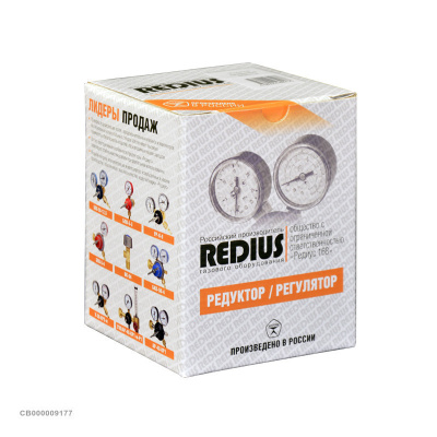 Редуктор пропановый БПО-5-4, REDIUS